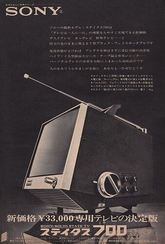 SONY  SOLID STATE TV 700  1970s