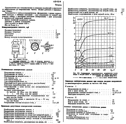 6E12N-V