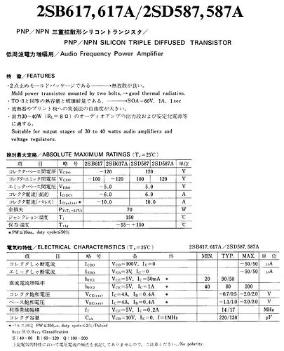 2SB617-2SD587