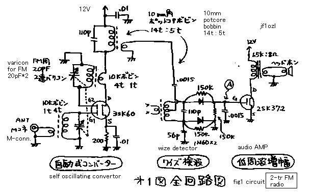 Recepteur FM à 2 transistors.jpg